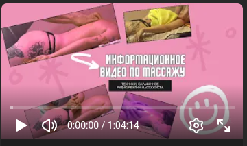 информационное видео про массаж нюансы моей работы и мои мнения и наблюдения массаж Ростов #массаж